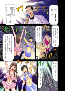Page 3 of Koukai Ryoujoku ProWres 3 ~Hamerareta Joshi Wrestler