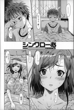 Page 47 of Mechakucha Sex Shiyo