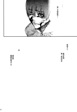 Page 19 of DUSK OF ZERO