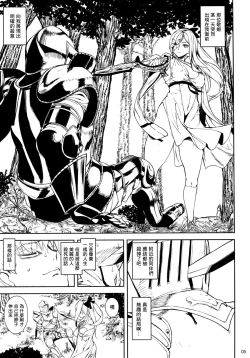 Page 6 of DUSK OF ZERO