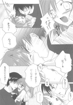 Page 14 of Hohoemi no Kakera