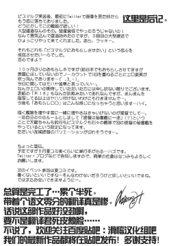 Page 22 of Omorashi Bismarck