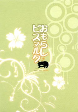 Page 24 of Omorashi Bismarck