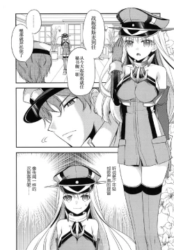 Page 4 of Omorashi Bismarck