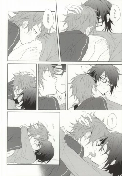 Page 10 of Ai wa Tokkouyaku