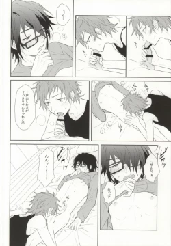 Page 14 of Ai wa Tokkouyaku