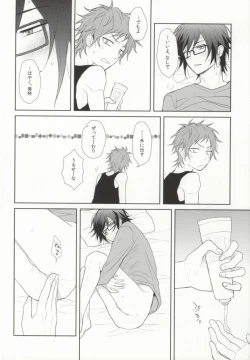 Page 16 of Ai wa Tokkouyaku