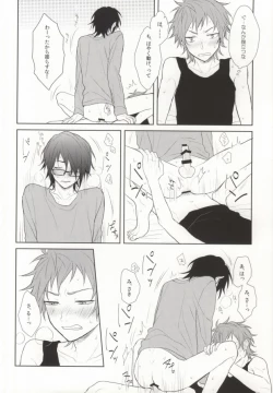 Page 24 of Ai wa Tokkouyaku