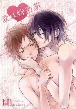 Download Ai wa Tokkouyaku