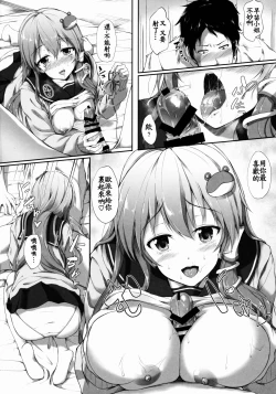 Page 22 of Shirokuro Chirarism