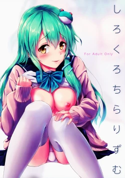 Page 2 of Shirokuro Chirarism