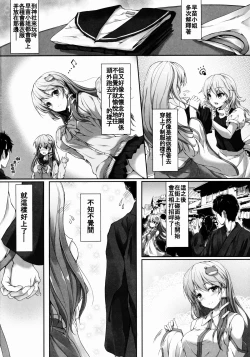 Page 6 of Shirokuro Chirarism