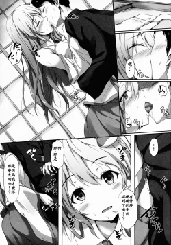 Page 7 of Shirokuro Chirarism