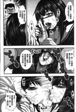 Page 101 of Enjyo-Kosai