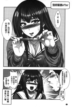 Page 119 of Enjyo-Kosai