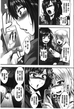 Page 138 of Enjyo-Kosai