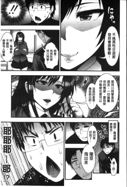 Page 140 of Enjyo-Kosai