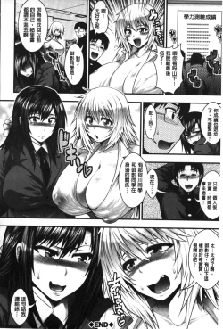 Page 153 of Enjyo-Kosai