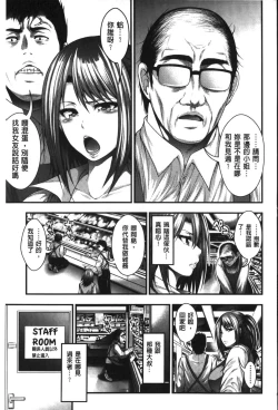 Page 156 of Enjyo-Kosai