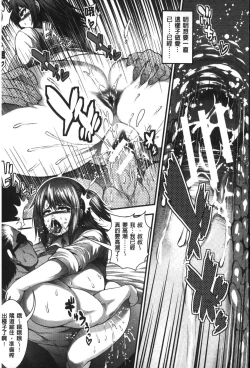 Page 184 of Enjyo-Kosai