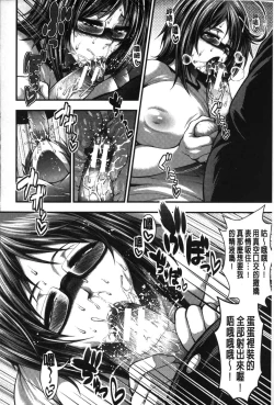 Page 197 of Enjyo-Kosai