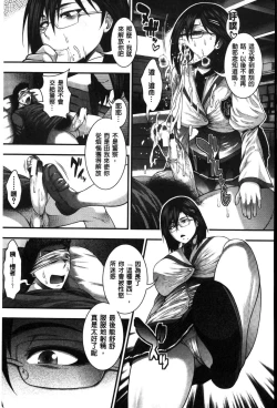 Page 36 of Enjyo-Kosai