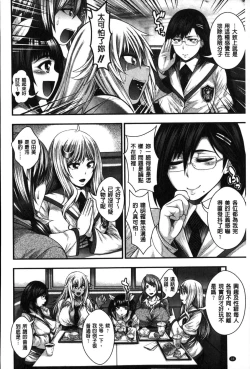 Page 37 of Enjyo-Kosai