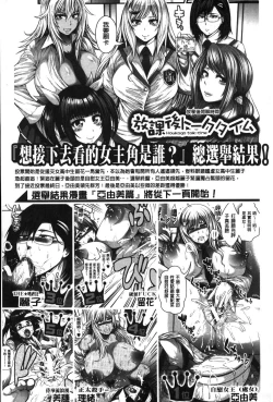 Page 51 of Enjyo-Kosai