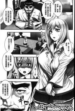 Page 52 of Enjyo-Kosai