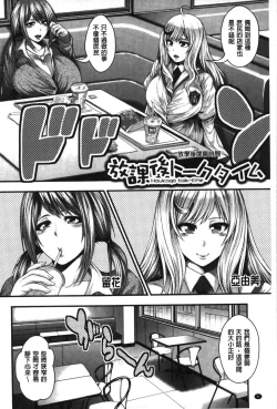 Page 5 of Enjyo-Kosai