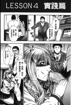 Page 63 of Enjyo-Kosai