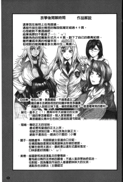 Page 86 of Enjyo-Kosai