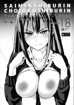 Page 1 of SAIMINSHIBURIN CHOIOKOSHIBURIN + Paper