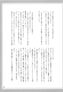 Page 18 of GO★FIGHT★WIN!! XII