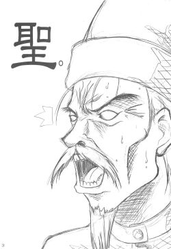 Page 2 of GO★FIGHT★WIN!! XII