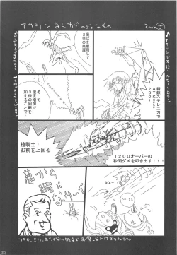 Page 34 of GO★FIGHT★WIN!! XII