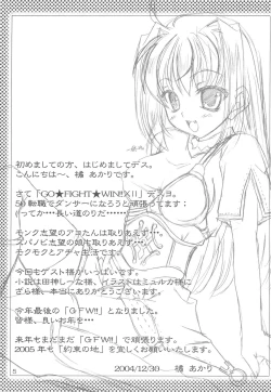 Page 4 of GO★FIGHT★WIN!! XII