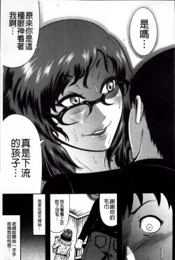 Page 118 of Mujihi! Zettai Tanesuke Shanikusai | 無慈悲!絕對播種的謝肉祭