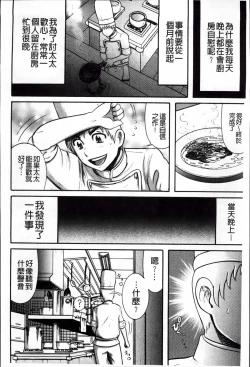 Page 157 of Mujihi! Zettai Tanesuke Shanikusai | 無慈悲!絕對播種的謝肉祭