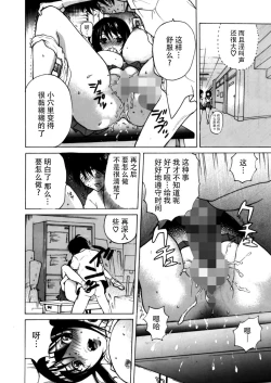 Page 14 of Fudan wa Cool na Seitokaichou ga Ore no Mae de Dake H ni Natte Kureru You ni Choukyou suru