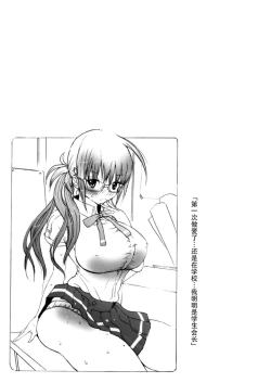 Page 21 of Fudan wa Cool na Seitokaichou ga Ore no Mae de Dake H ni Natte Kureru You ni Choukyou suru