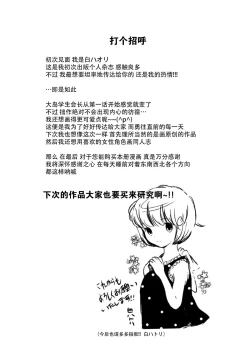 Page 57 of Fudan wa Cool na Seitokaichou ga Ore no Mae de Dake H ni Natte Kureru You ni Choukyou suru
