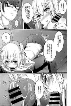 Page 263 of COMIC BAVEL 2015-06