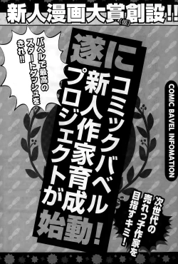 Page 366 of COMIC BAVEL 2015-06