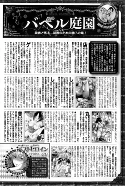 Page 374 of COMIC BAVEL 2015-06