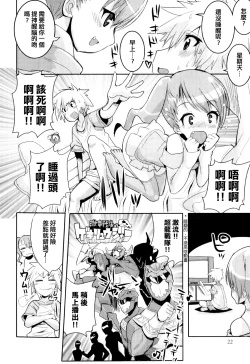 Page 2 of Shounibyou Demo ◯△✕ Shitai‼