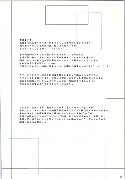 Page 33 of Another Days Lucia