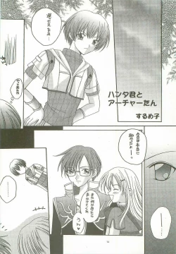 Page 13 of Ren-ai chuudoku