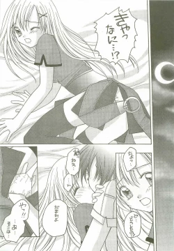 Page 14 of Ren-ai chuudoku