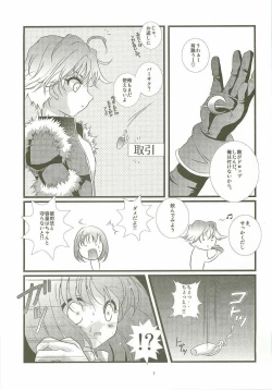 Page 6 of Ren-ai chuudoku